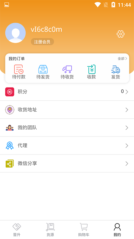 贵商汇  v1.1.4图3