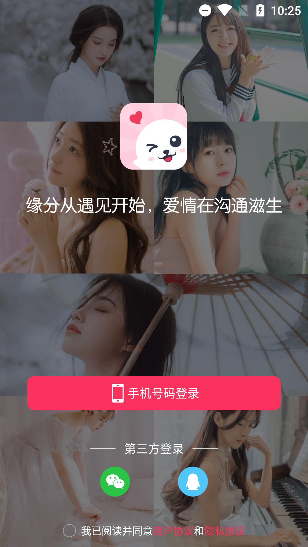 思缘  v1.2.8图1