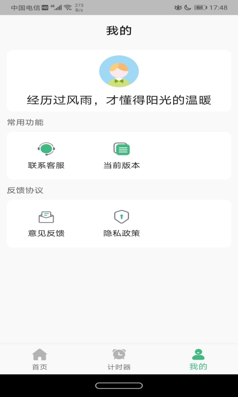 尼克生活助手  v1.0.0图1