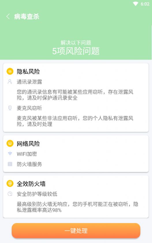 开泰清理  v1.0.0图2