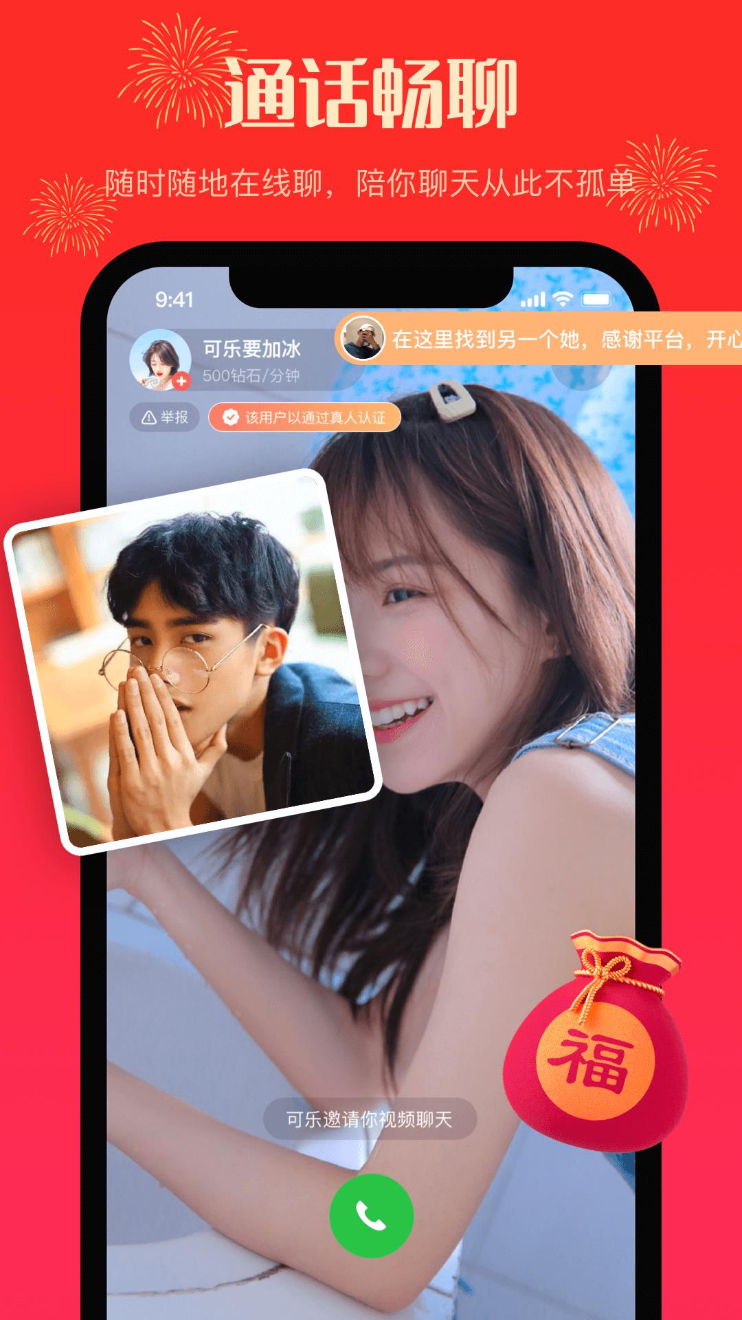 热聊  v1.1.4图4