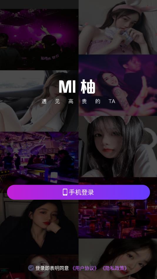 MI柚  v2.0.3图4