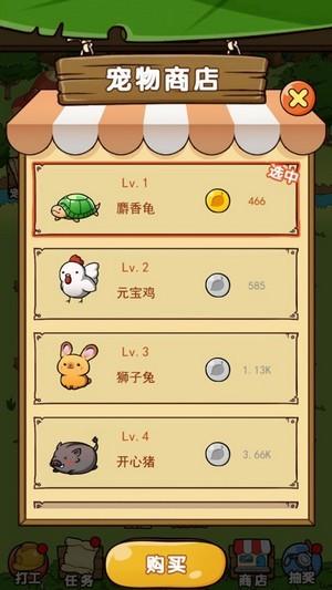 奥利的庄园  v1.1.2图1