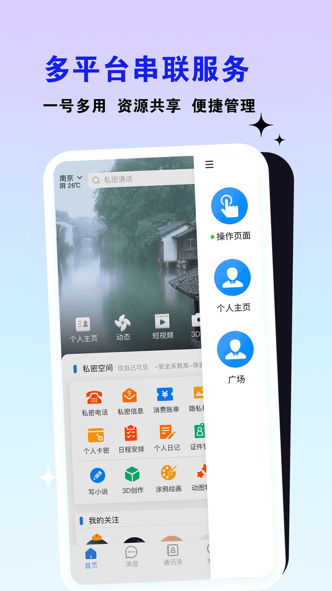 乙站  v1.0.0.4图2