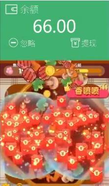 开心串串串红包版  v2.85.2图1