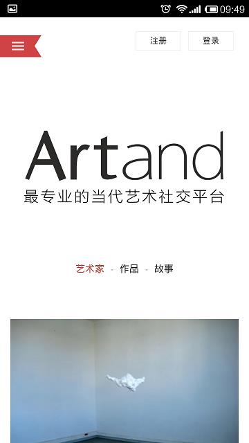 artand艺术社交平台