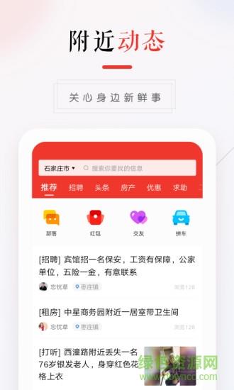 58本地版相亲  v10.14.7图4