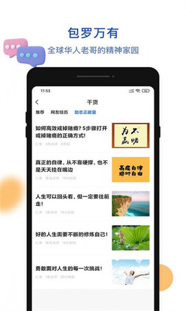 上岸吧App 1.4.1 安卓版