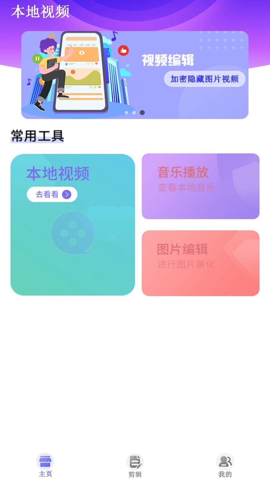 月光宝盒max电视盒子  v1.0.20230616图2