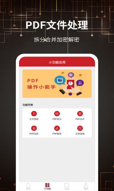 图片转pdf大师