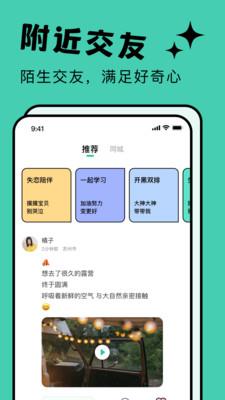 茶媛交友  v1.0.0图4