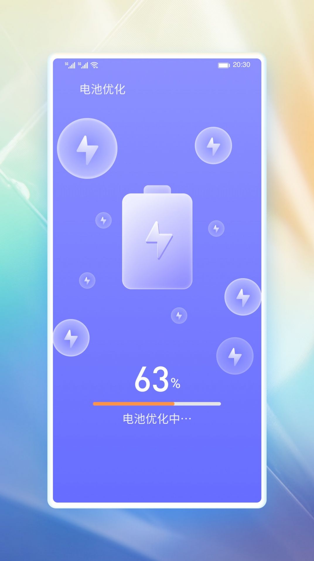 浣熊省电  v1.0.12图2