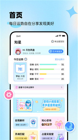 知星社App 3.9.00 安卓版  v3.9.00图1