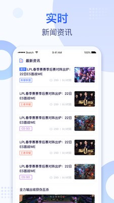 来呀电竞  v1.0.0图2