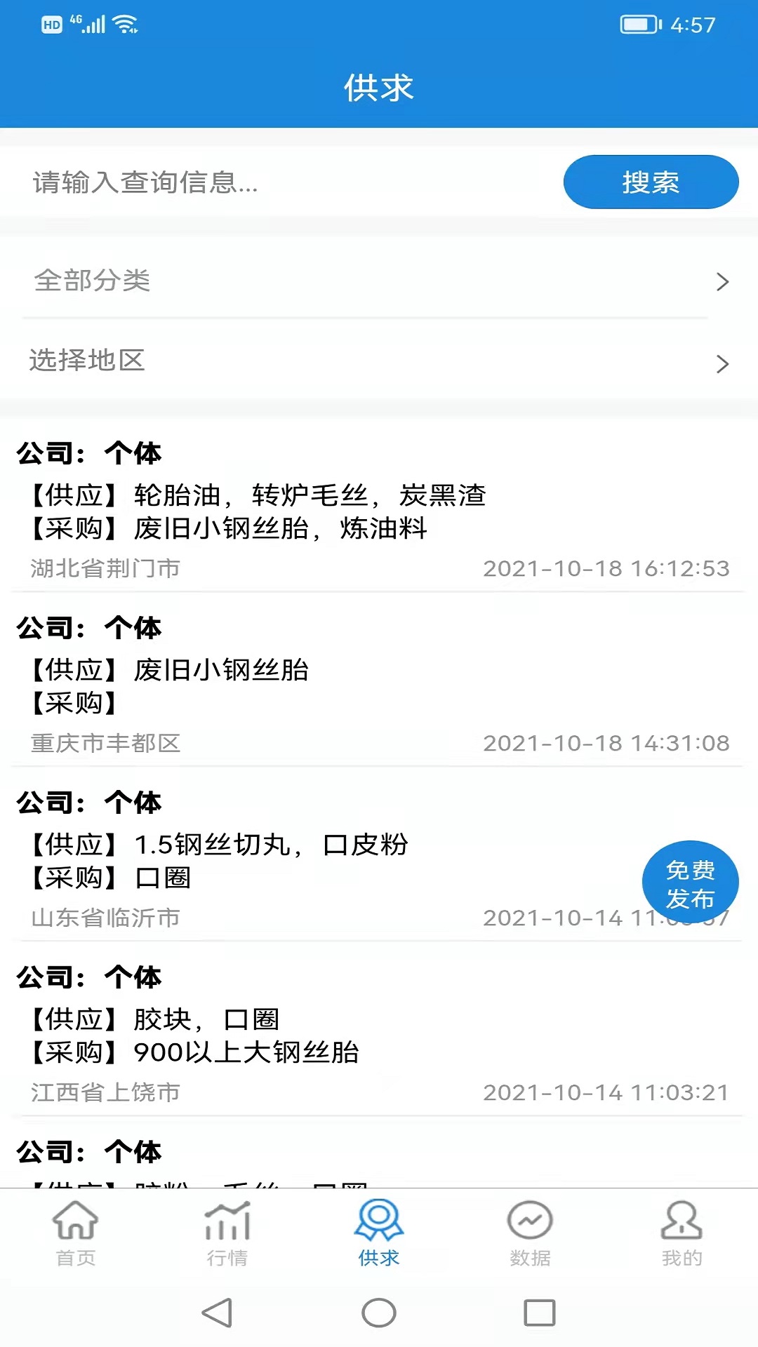 同汇再生  v1.0图2