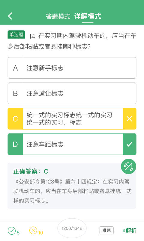 考啦考啦  v5.2.4图2