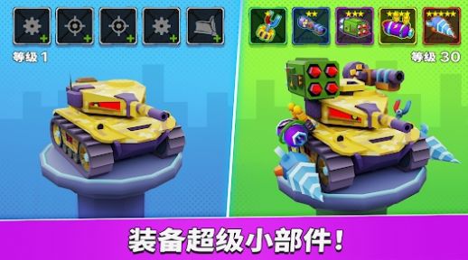 车吃车五战斗场  v1.0.18图3