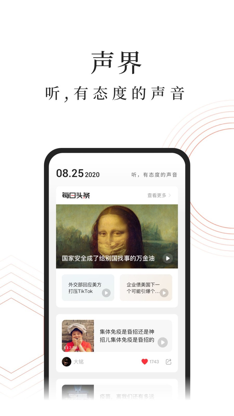 蜻蜓fm手机版  v10.1.4图3