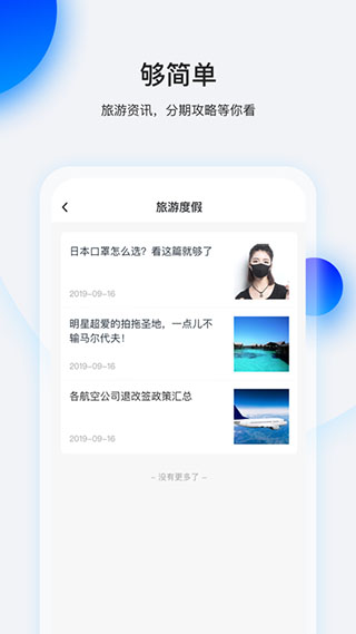 畅行花借款app下载最新版安装  v1.3.6图1