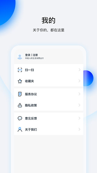 畅行花借款app下载最新版安装  v1.3.6图2