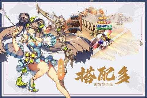 燃爆三国  v1.002图2