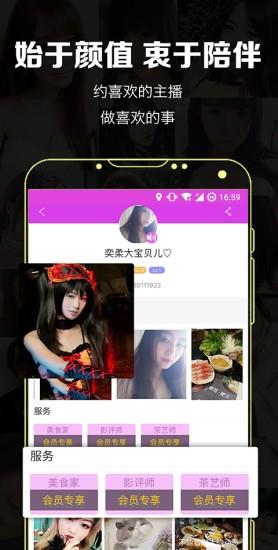 撩撩主播  v1.0.7图1