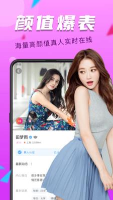 陌友探聊  v4.2.3图3