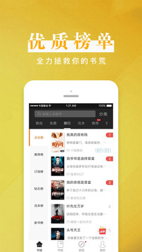 黑岩阅读  v4.1.3图2