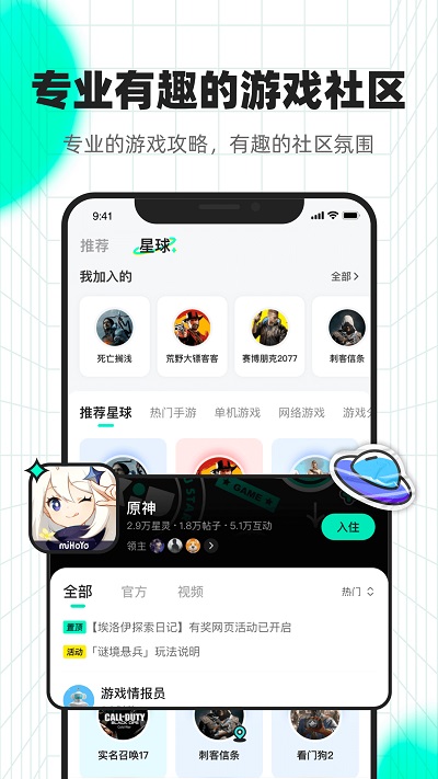 咻咻星球 1.1.3.101 安卓版  v1.1.3.101图1