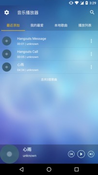 酷听音乐播放器  v3.0.0图1