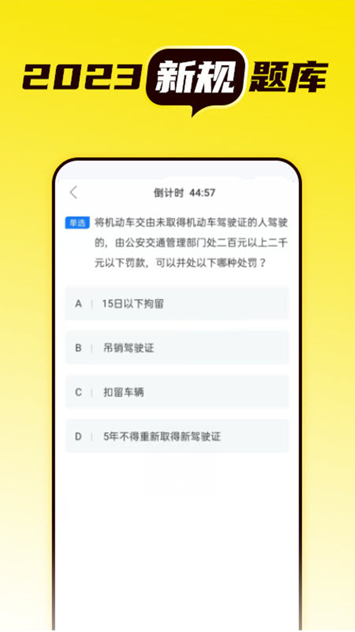 语灵驾考  v1.0.0图1