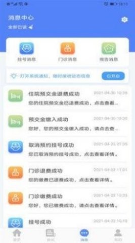 健康淮南  v1.0.0图1