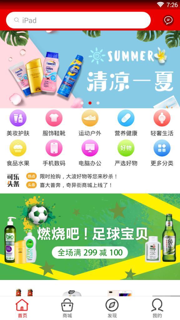 奇趣街  v1.2.0图2