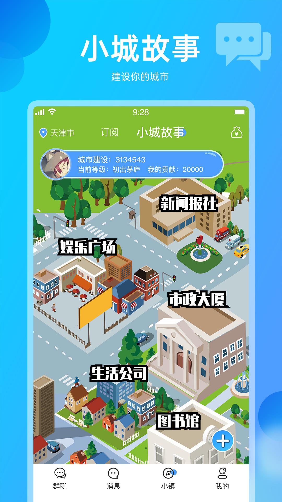 左右社交  v1.0.0_b2010082图2