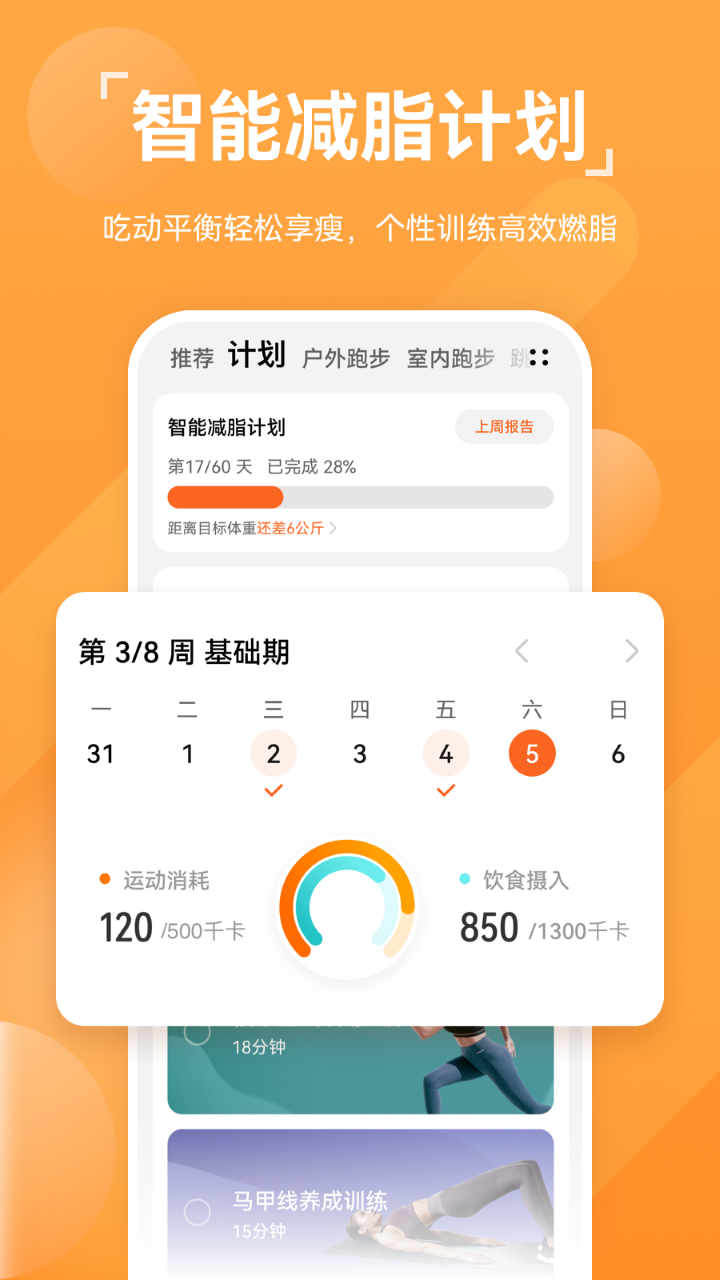 oppo运动健康app下载  v13.1.6.310图2