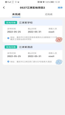 求实维宁APP 1.0 安卓版  v1.0图1