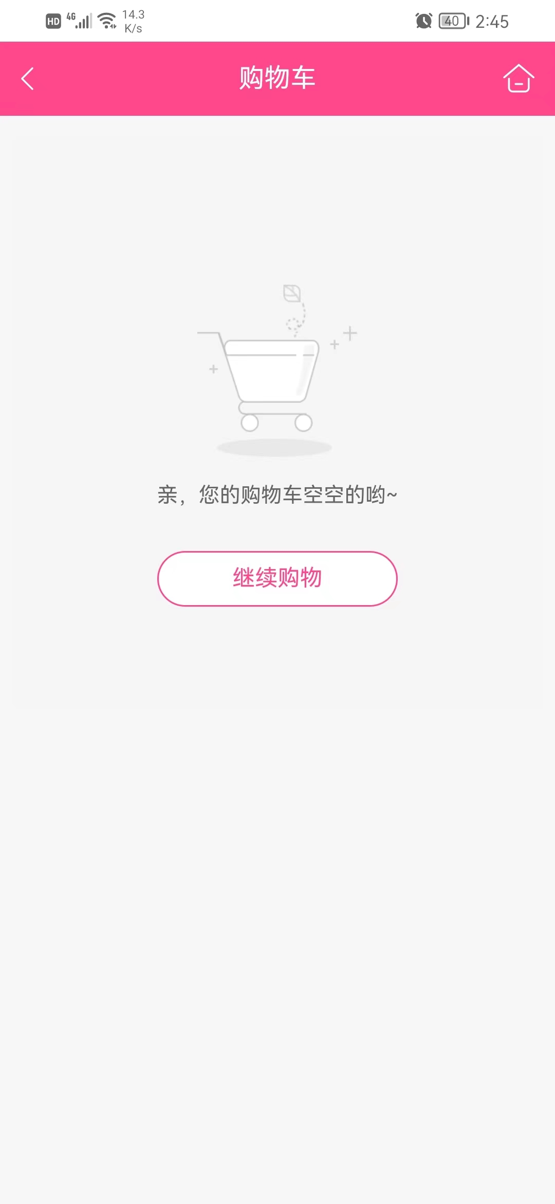 惠卷网  v0.0.1图2