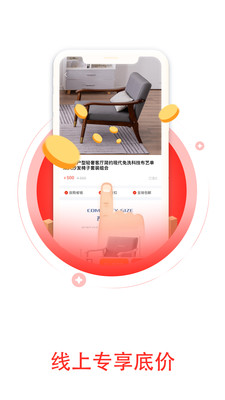 尚品好物  v1.0图3