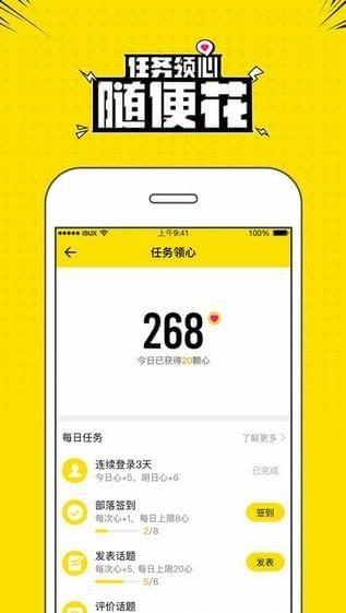 兴趣部落app下载安装免费  v2.3.0.3306图1