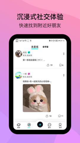 闲侣APP 1.0.25 安卓版  v1.0.25图3