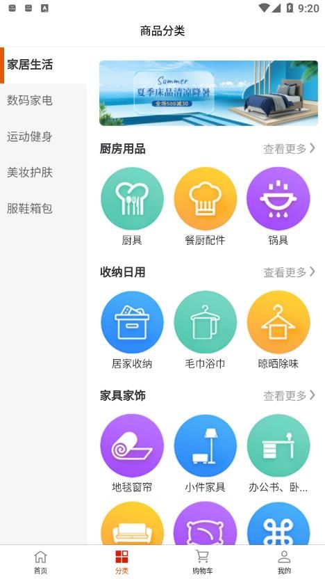 酒柜商城  v1.2.9图3