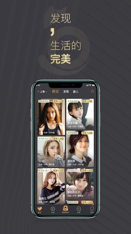 喵喵圈  v1.1.0图4