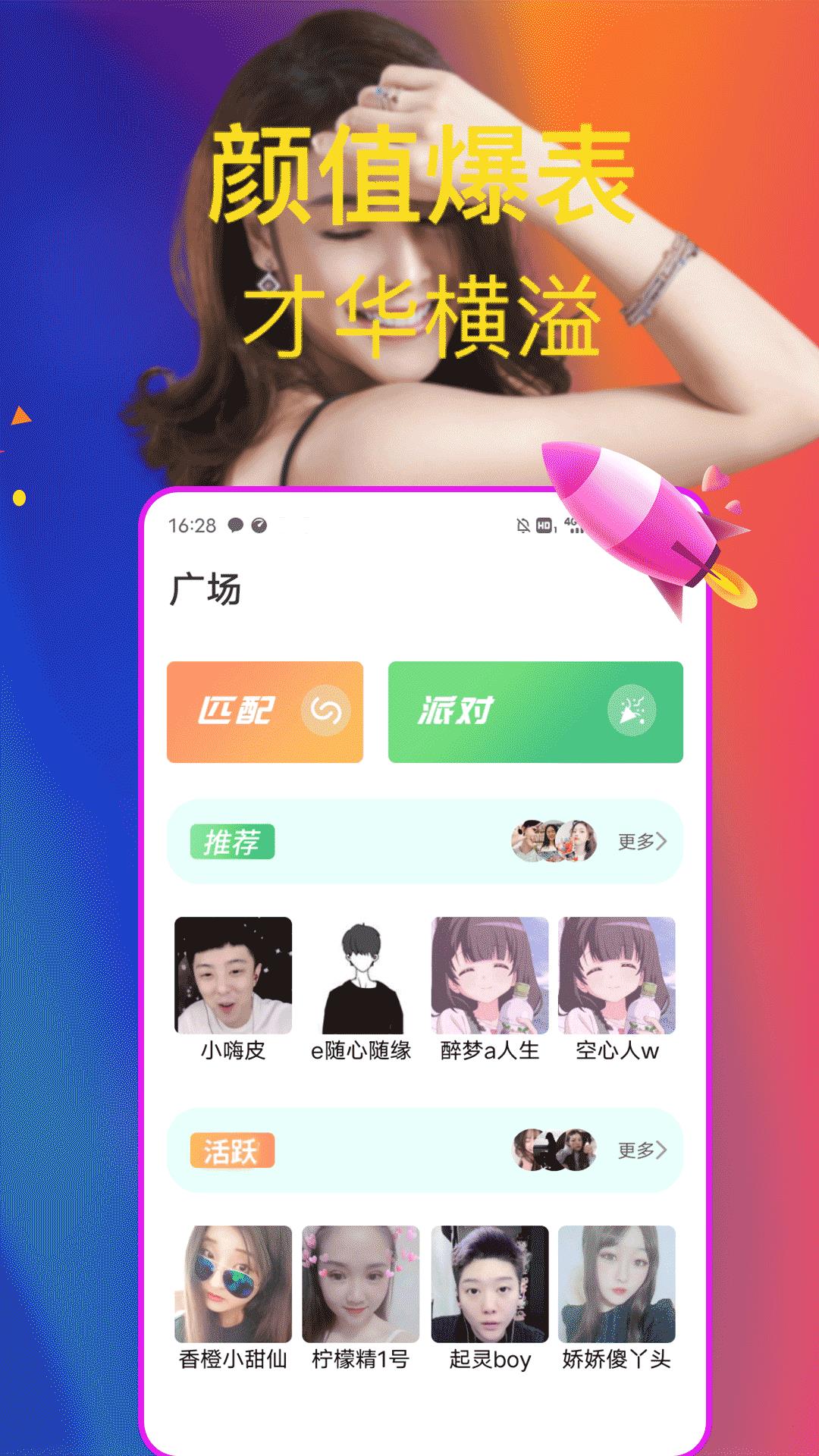 桃恋交友  v1.0.4图2