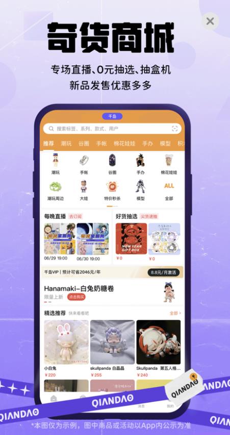 千岛  v2.8.1图1