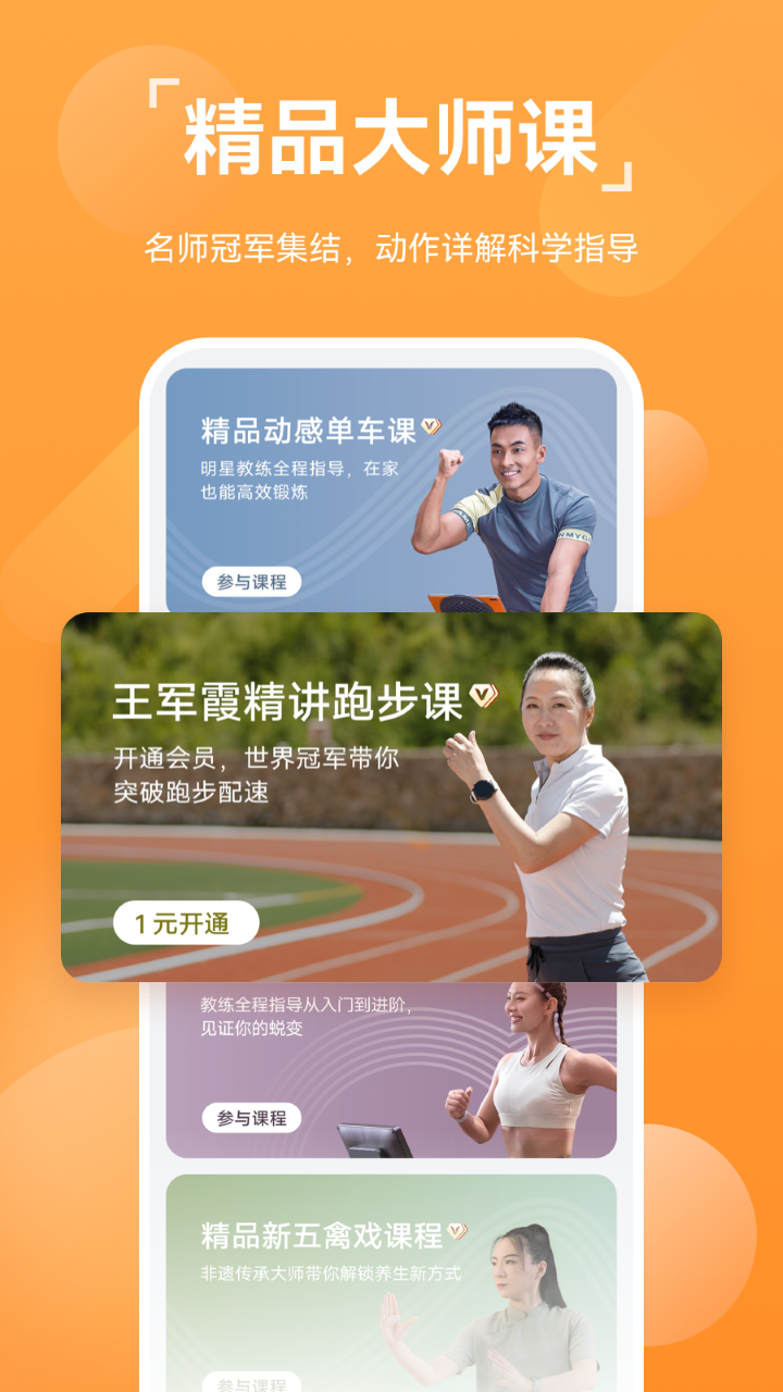 oppo运动健康app下载  v13.1.6.310图4