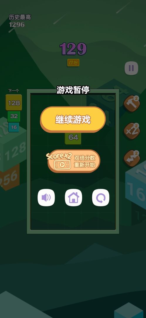 消灭方块  v1.1图3