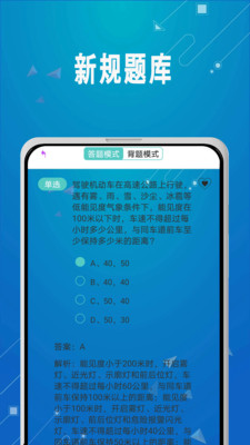 驾考驾照考试科目一  v3.1.5图3