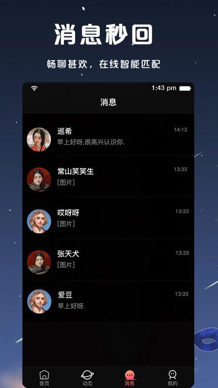 假面派对  v2.7.3图3