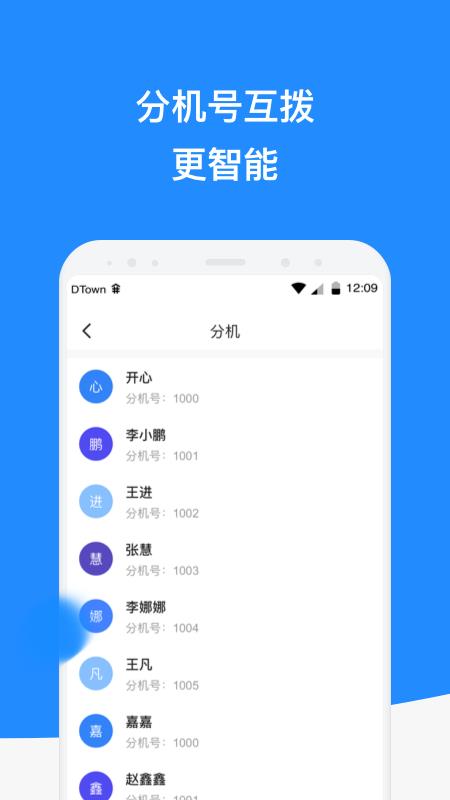 微话  v1.2.11图3