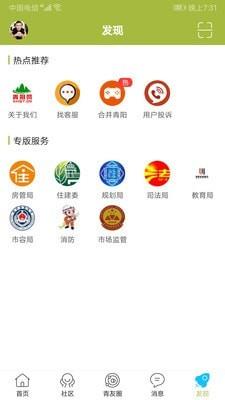 青阳网  v5.5.3.0图3